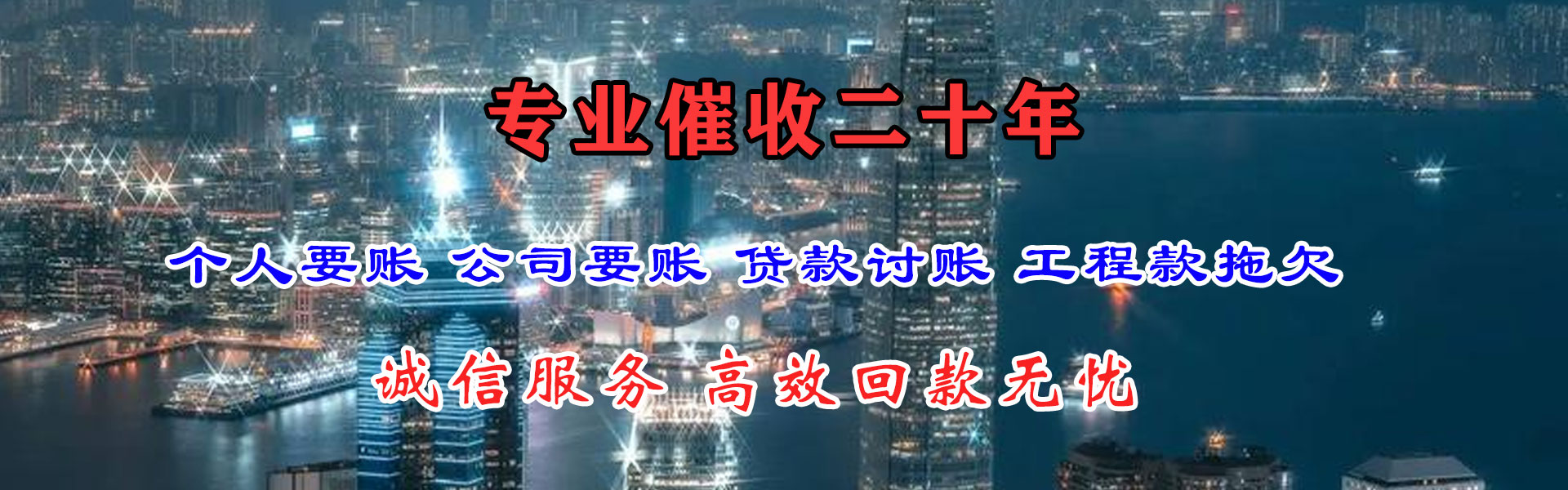 文成讨债公司